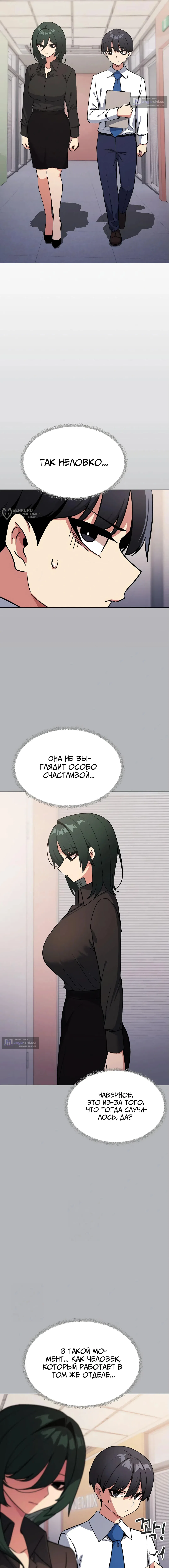 Страница 7 главы 54 манги Только не курить! / Someone Stop Her!