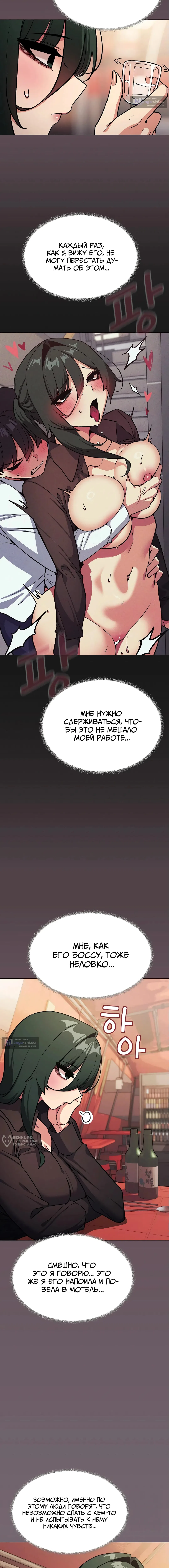 Страница 13 главы 54 манги Только не курить! / Someone Stop Her!