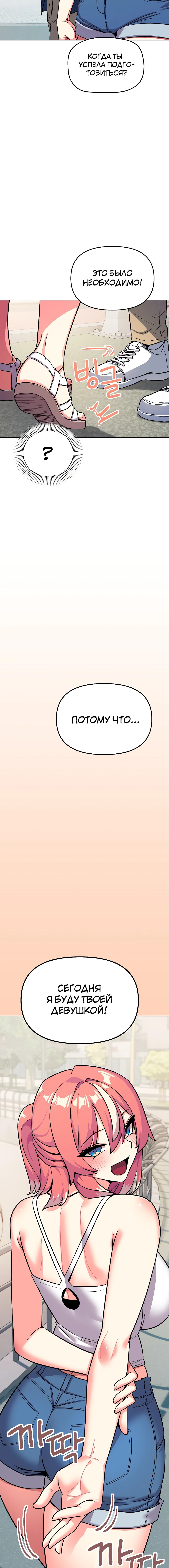 Страница 4 главы 23 манги Только не курить! / Someone Stop Her!