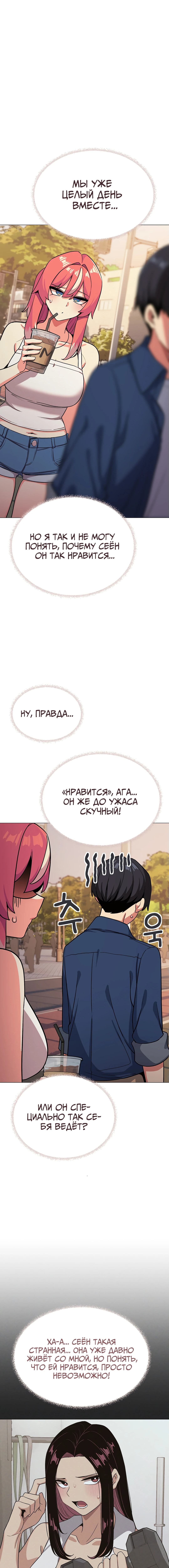 Страница 10 главы 23 манги Только не курить! / Someone Stop Her!