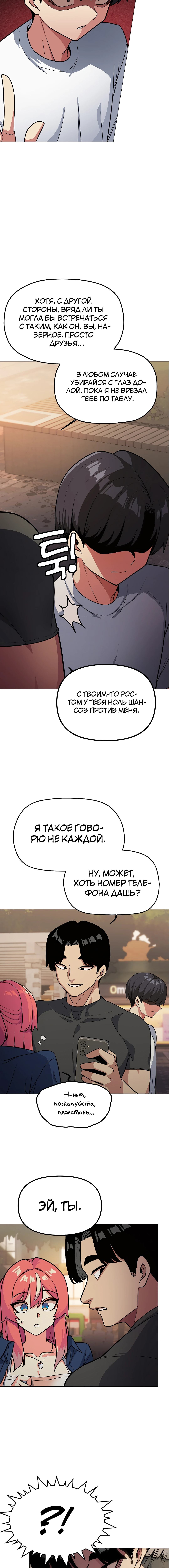 Страница 22 главы 23 манги Только не курить! / Someone Stop Her!