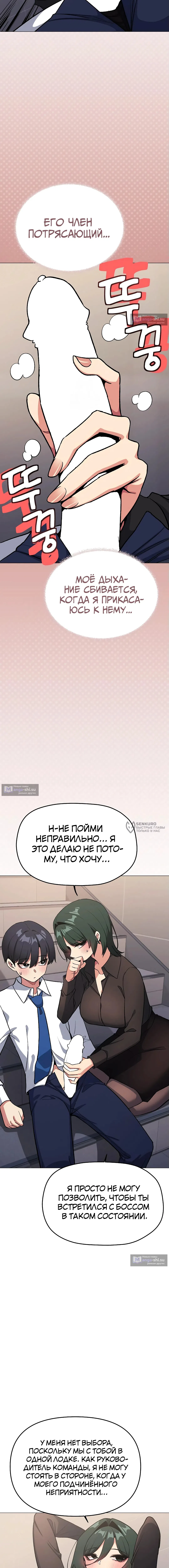 Страница 14 главы 50 манги Только не курить! / Someone Stop Her!