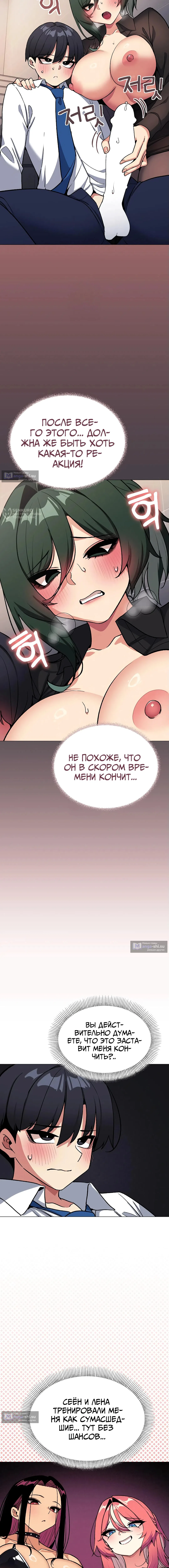 Страница 19 главы 50 манги Только не курить! / Someone Stop Her!
