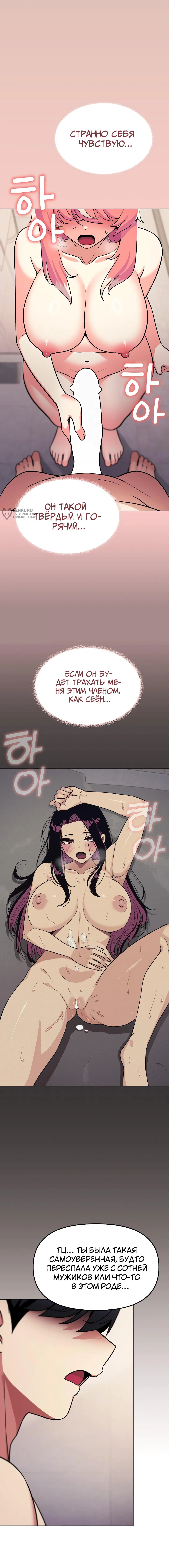 Страница 19 главы 26 манги Только не курить! / Someone Stop Her!