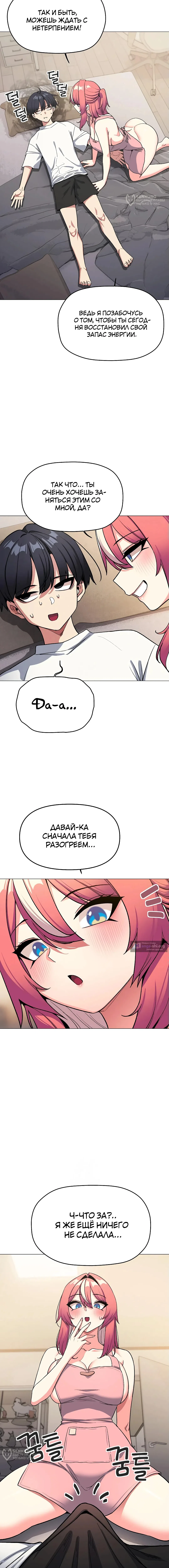 Страница 4 главы 56 манги Только не курить! / Someone Stop Her!