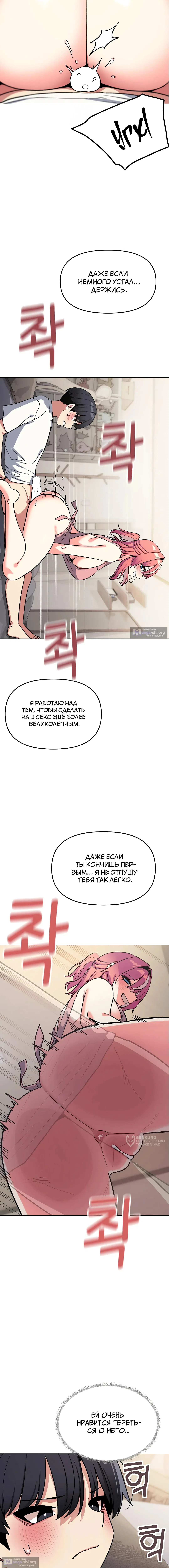 Страница 9 главы 56 манги Только не курить! / Someone Stop Her!