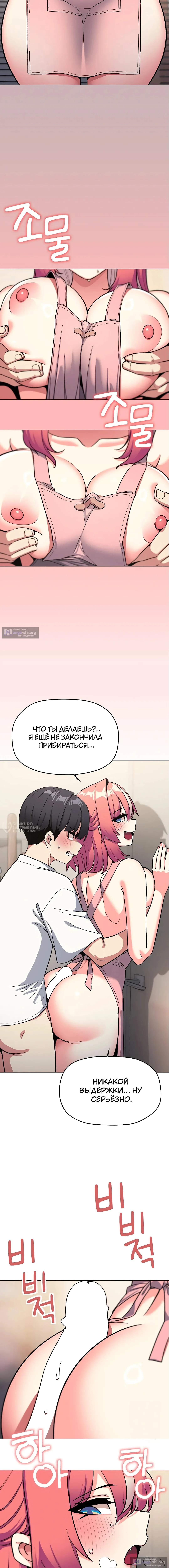 Страница 18 главы 56 манги Только не курить! / Someone Stop Her!