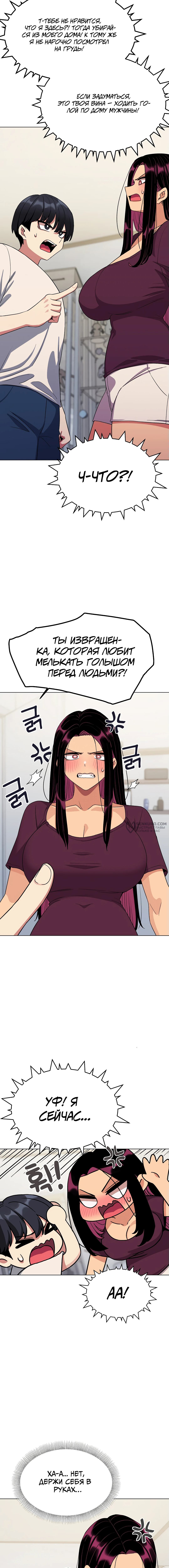 Страница 10 главы 5 манги Только не курить! / Someone Stop Her!