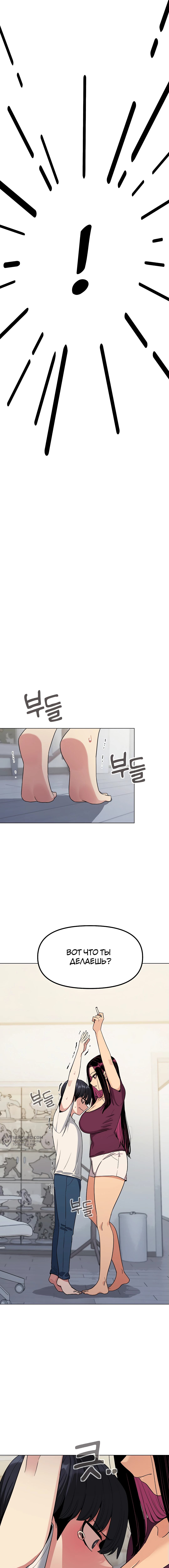 Страница 13 главы 5 манги Только не курить! / Someone Stop Her!