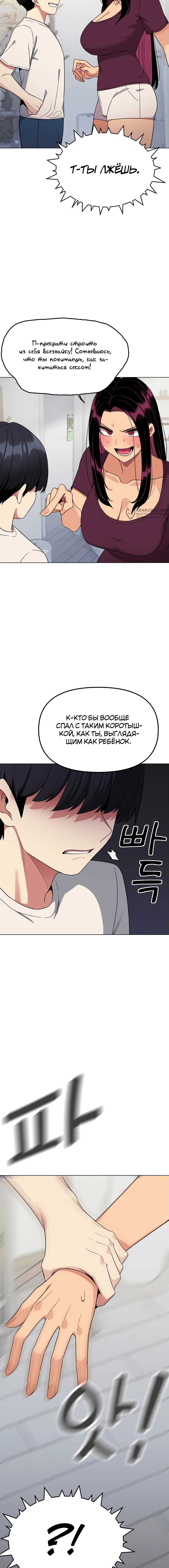 Страница 19 главы 5 манги Только не курить! / Someone Stop Her!