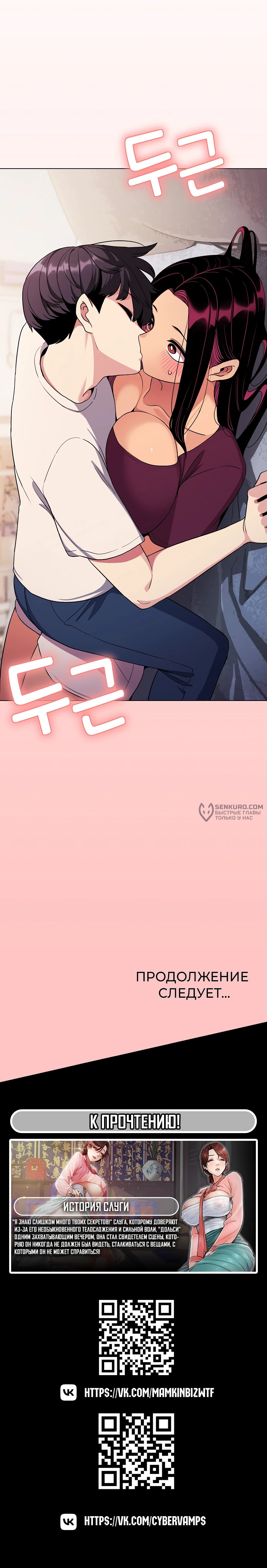 Страница 23 главы 5 манги Только не курить! / Someone Stop Her!