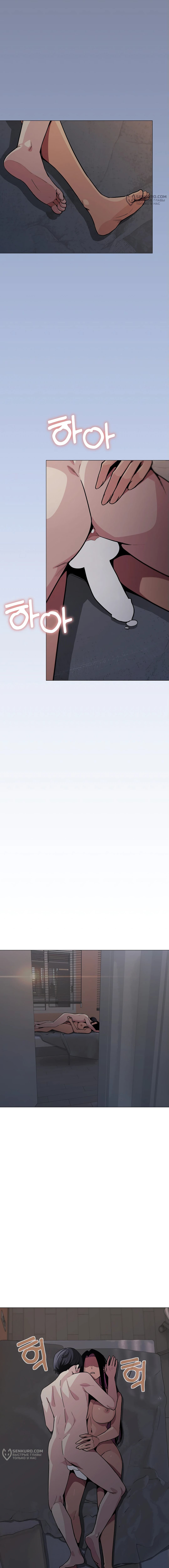 Страница 4 главы 11 манги Только не курить! / Someone Stop Her!