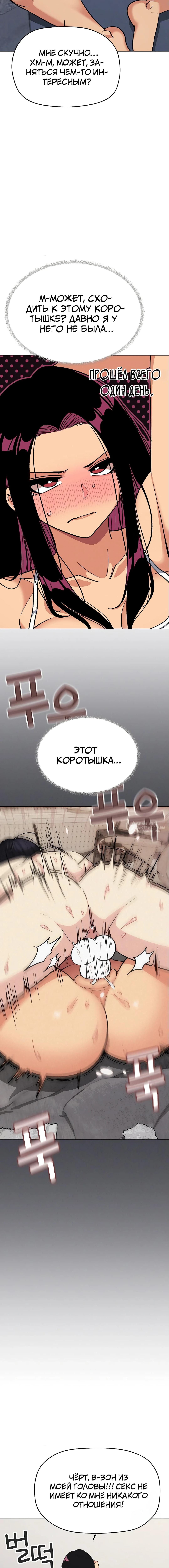 Страница 18 главы 32 манги Только не курить! / Someone Stop Her!