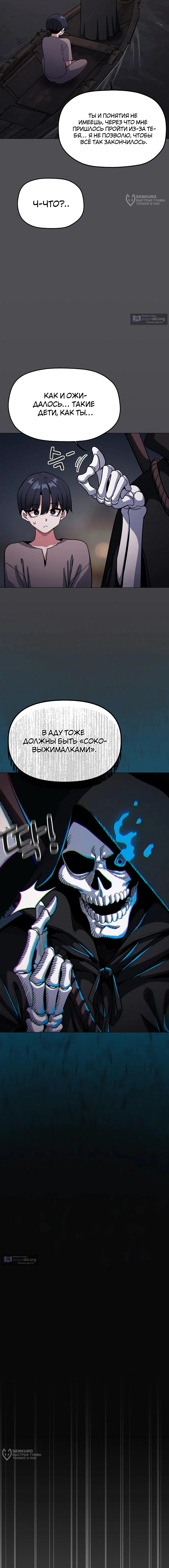 Страница 8 главы 58 манги Только не курить! / Someone Stop Her!