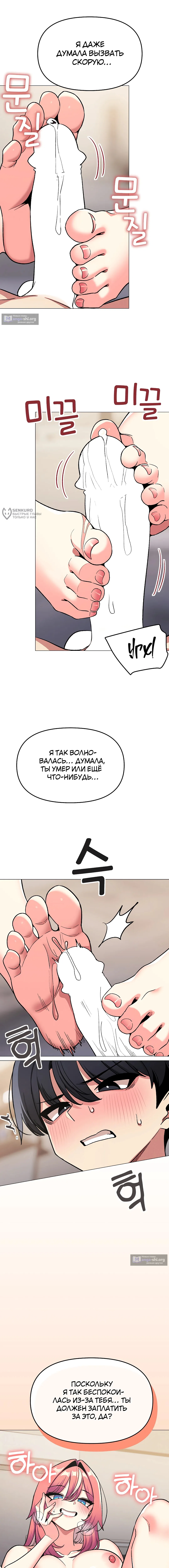 Страница 11 главы 58 манги Только не курить! / Someone Stop Her!