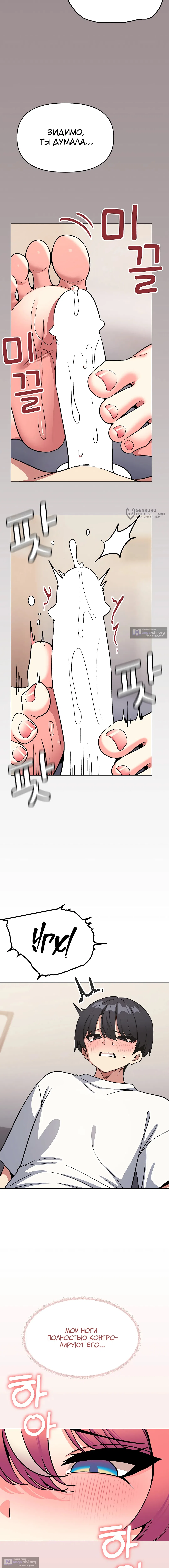 Страница 15 главы 58 манги Только не курить! / Someone Stop Her!