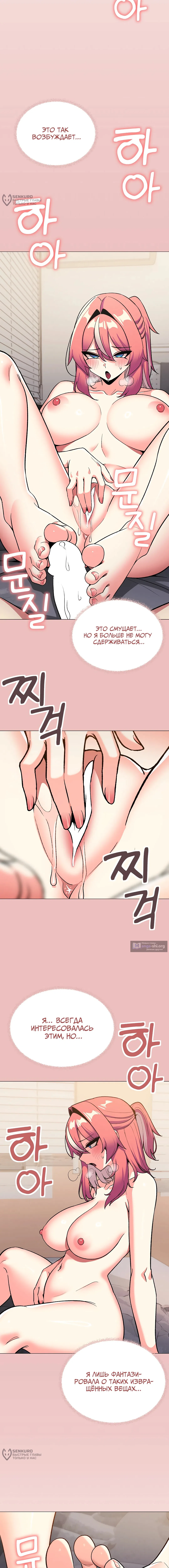 Страница 16 главы 58 манги Только не курить! / Someone Stop Her!