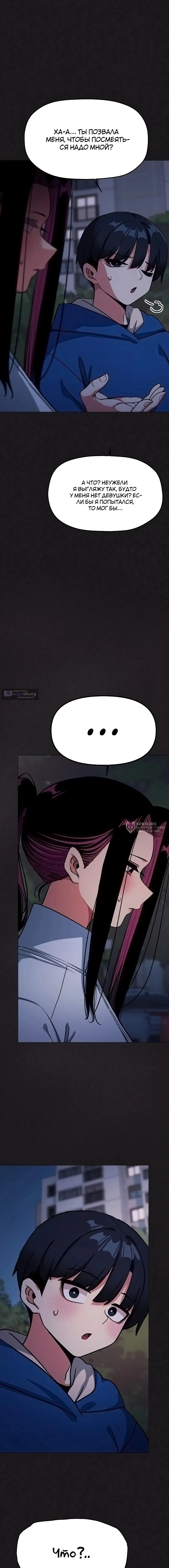 Страница 6 главы 69 манги Только не курить! / Someone Stop Her!