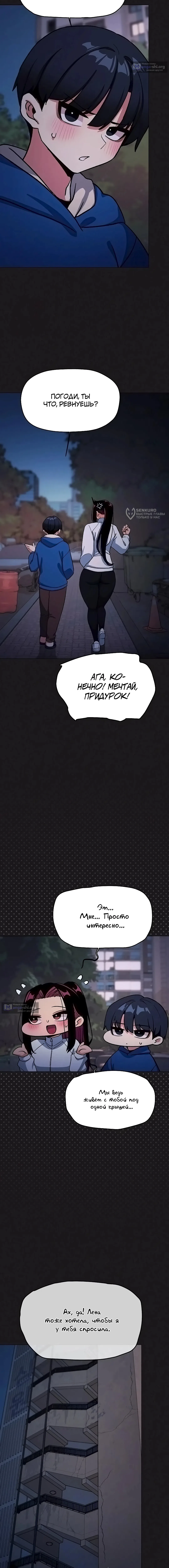 Страница 7 главы 69 манги Только не курить! / Someone Stop Her!