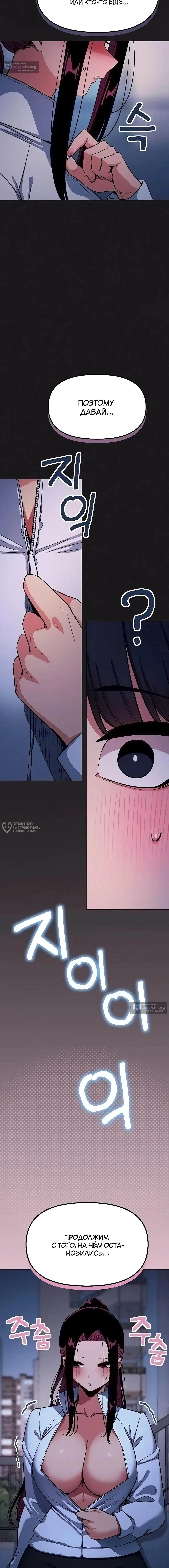 Страница 10 главы 69 манги Только не курить! / Someone Stop Her!