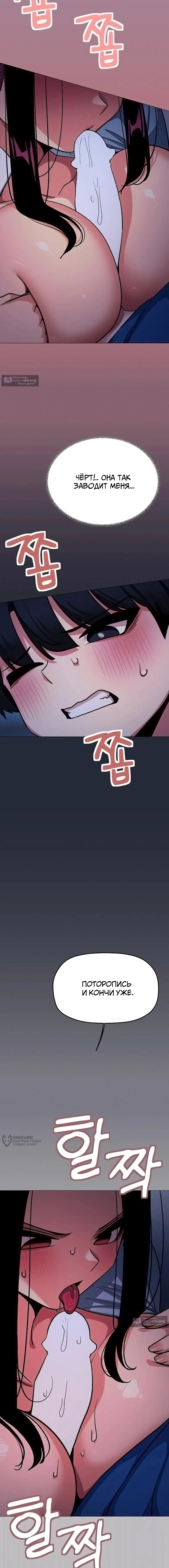 Страница 17 главы 69 манги Только не курить! / Someone Stop Her!