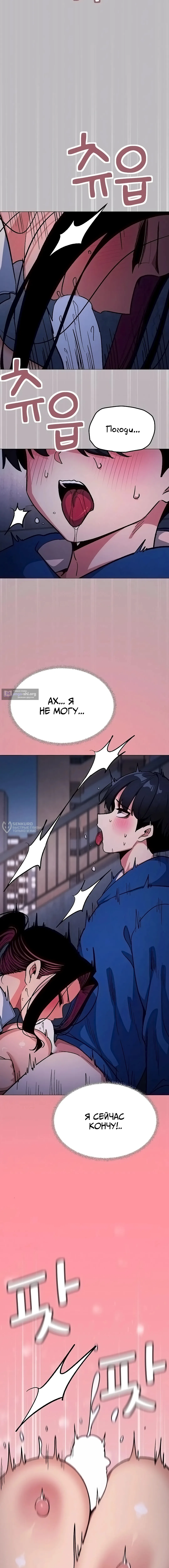 Страница 18 главы 69 манги Только не курить! / Someone Stop Her!