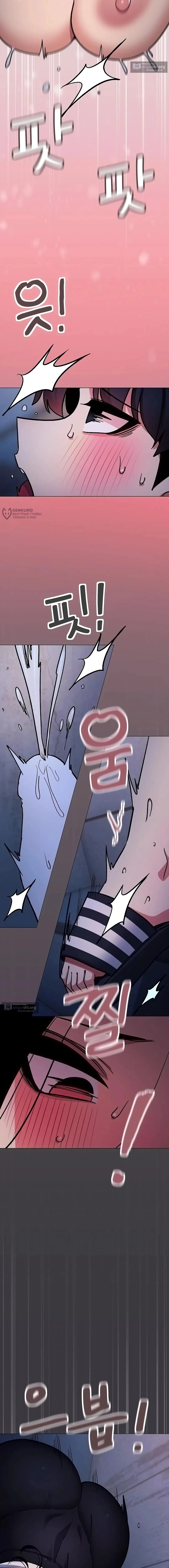 Страница 19 главы 69 манги Только не курить! / Someone Stop Her!