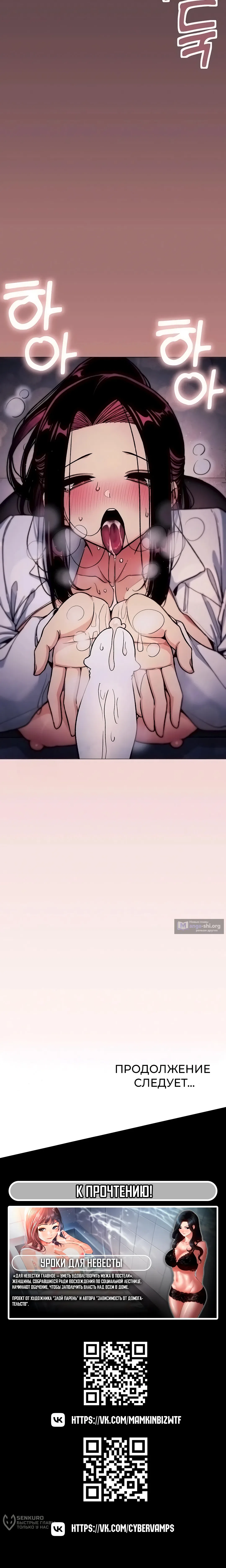 Страница 21 главы 69 манги Только не курить! / Someone Stop Her!