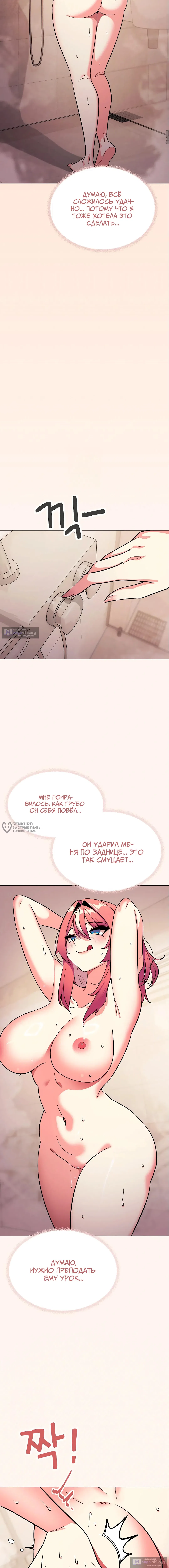 Страница 18 главы 55 манги Только не курить! / Someone Stop Her!