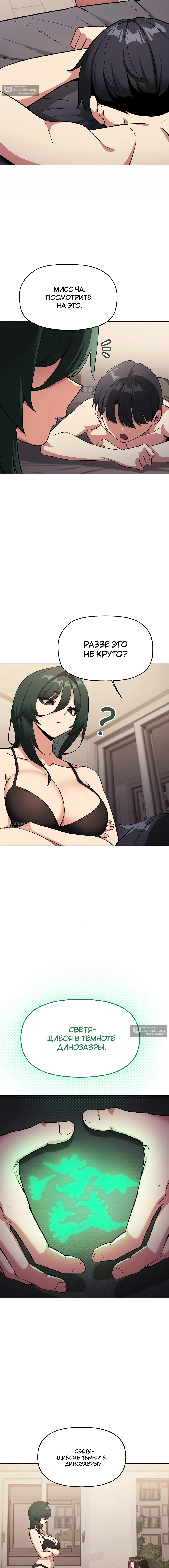 Страница 10 главы 68 манги Только не курить! / Someone Stop Her!