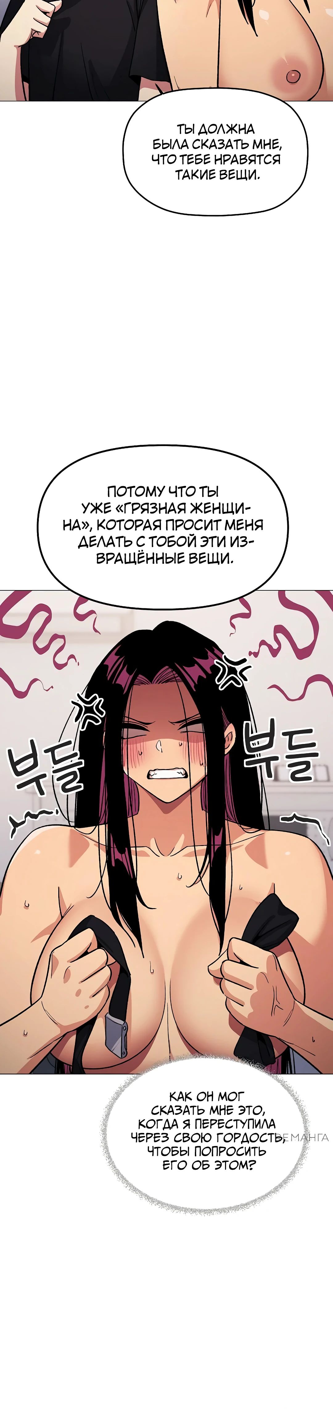 Страница 6 главы 38 манги Только не курить! / Someone Stop Her!