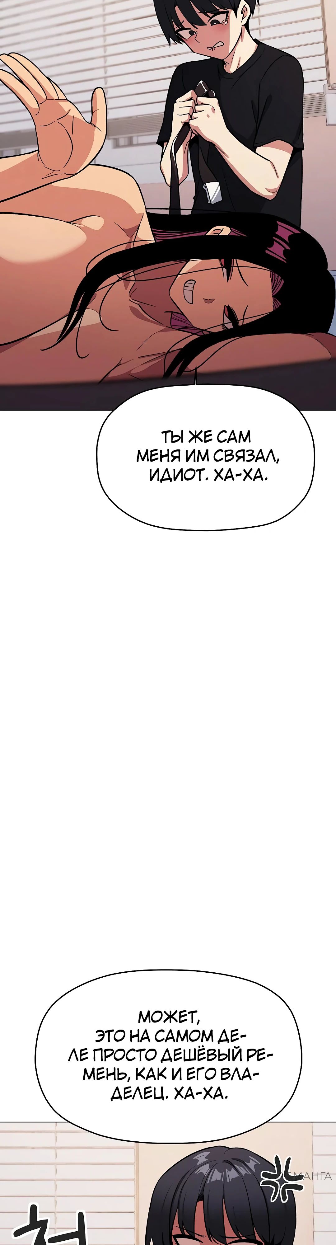 Страница 10 главы 38 манги Только не курить! / Someone Stop Her!