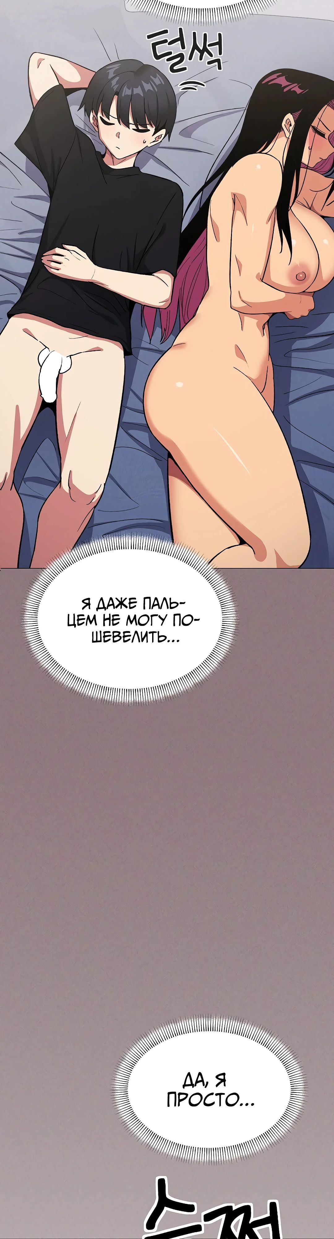 Страница 14 главы 38 манги Только не курить! / Someone Stop Her!