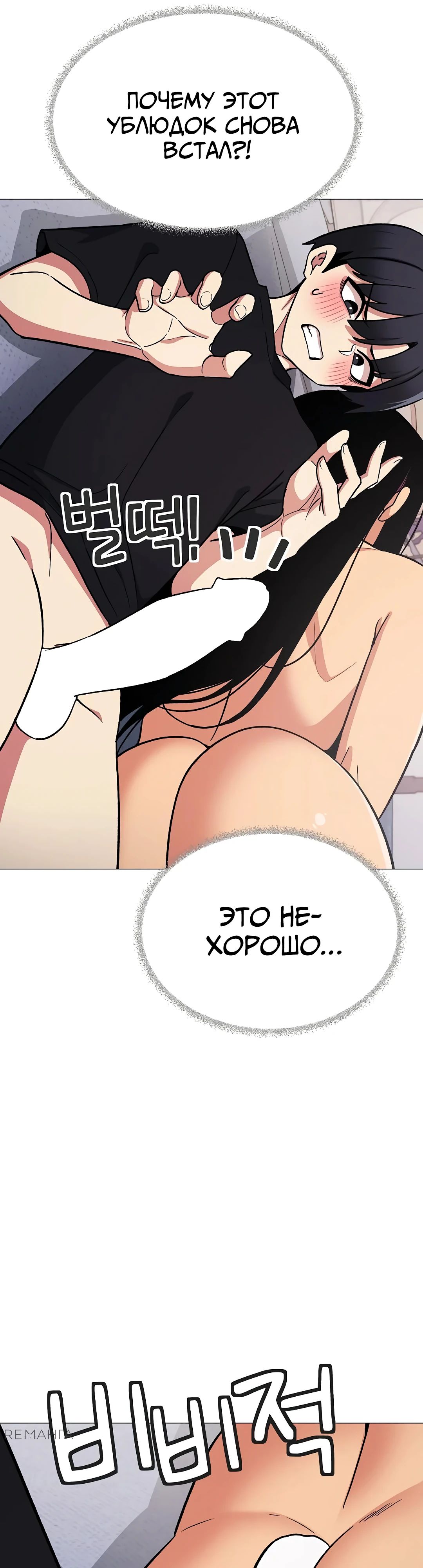 Страница 18 главы 38 манги Только не курить! / Someone Stop Her!