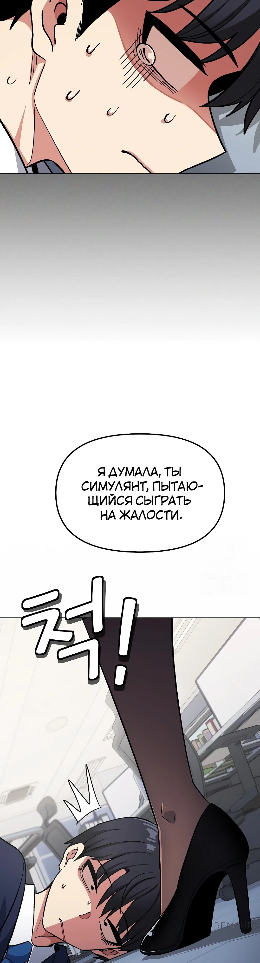 Страница 55 главы 38 манги Только не курить! / Someone Stop Her!