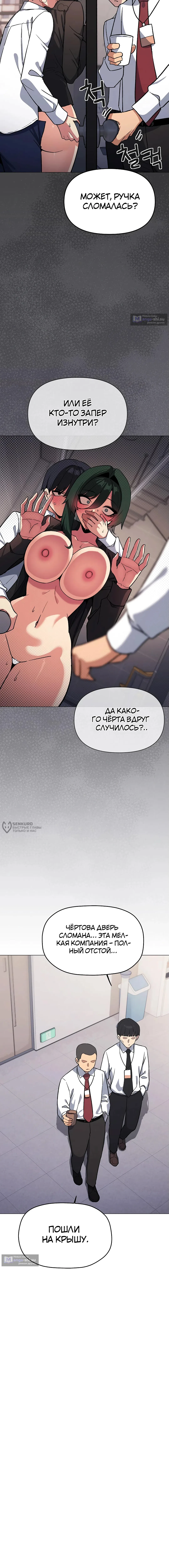 Страница 14 главы 51 манги Только не курить! / Someone Stop Her!
