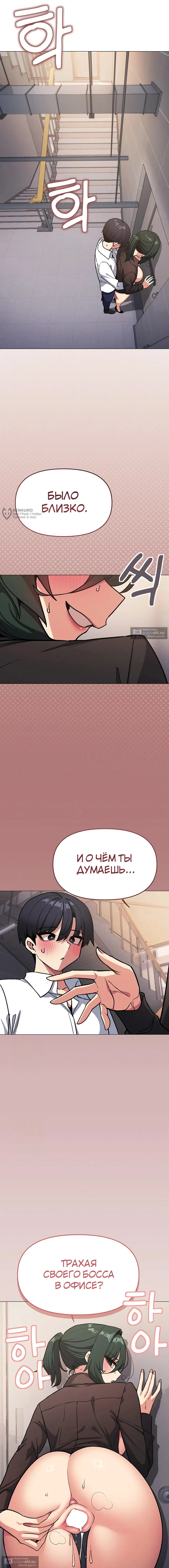 Страница 15 главы 51 манги Только не курить! / Someone Stop Her!