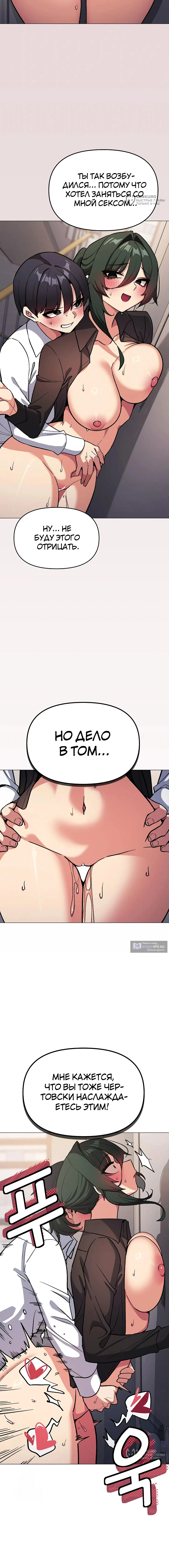 Страница 16 главы 51 манги Только не курить! / Someone Stop Her!