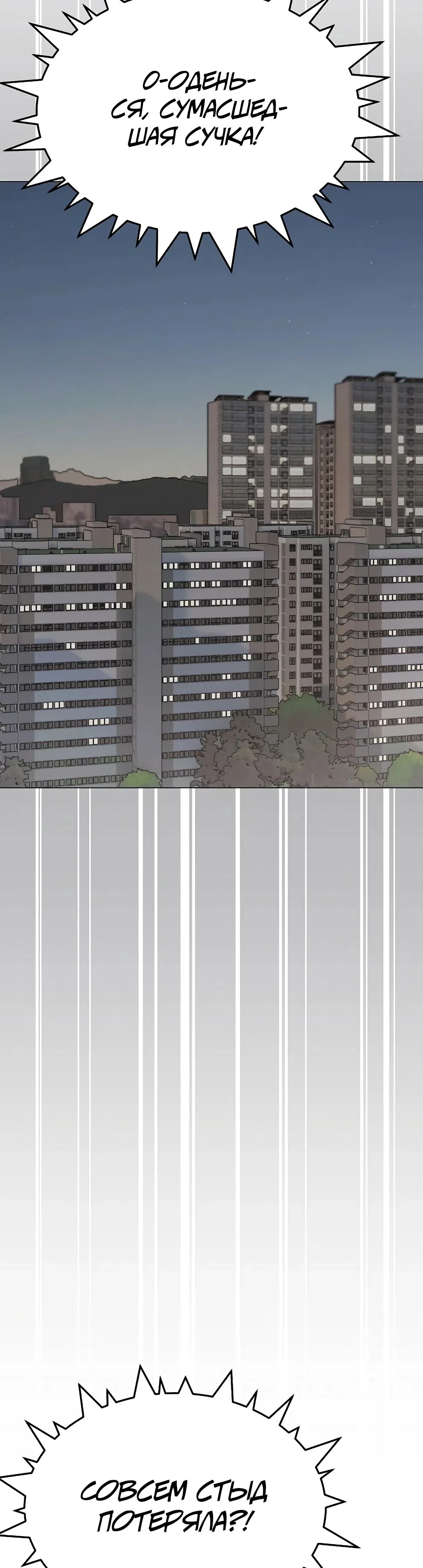 Страница 4 главы 61 манги Только не курить! / Someone Stop Her!