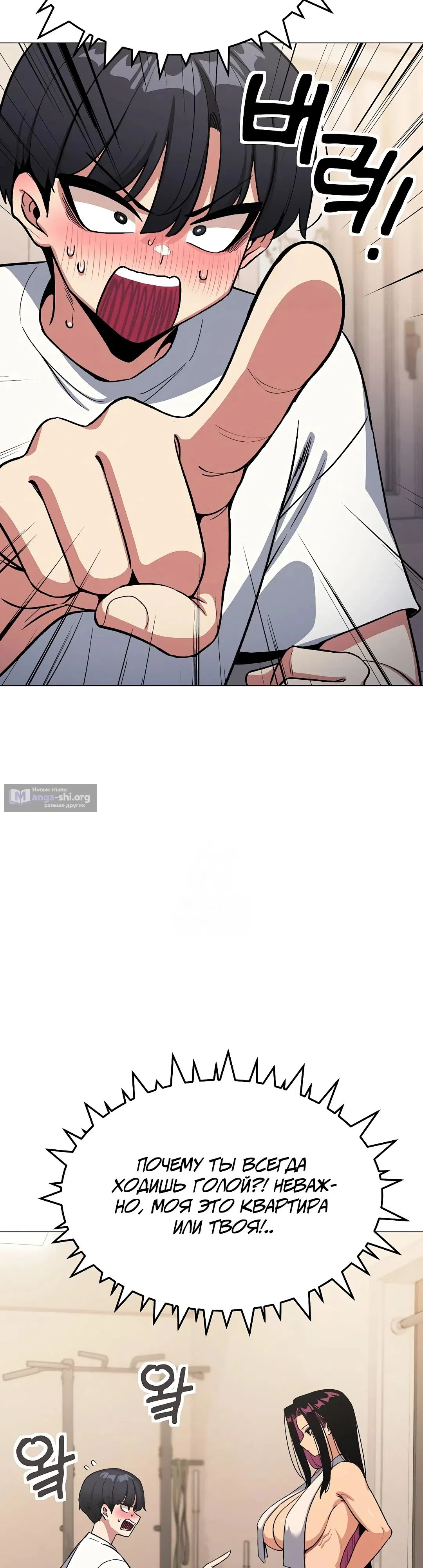 Страница 5 главы 61 манги Только не курить! / Someone Stop Her!