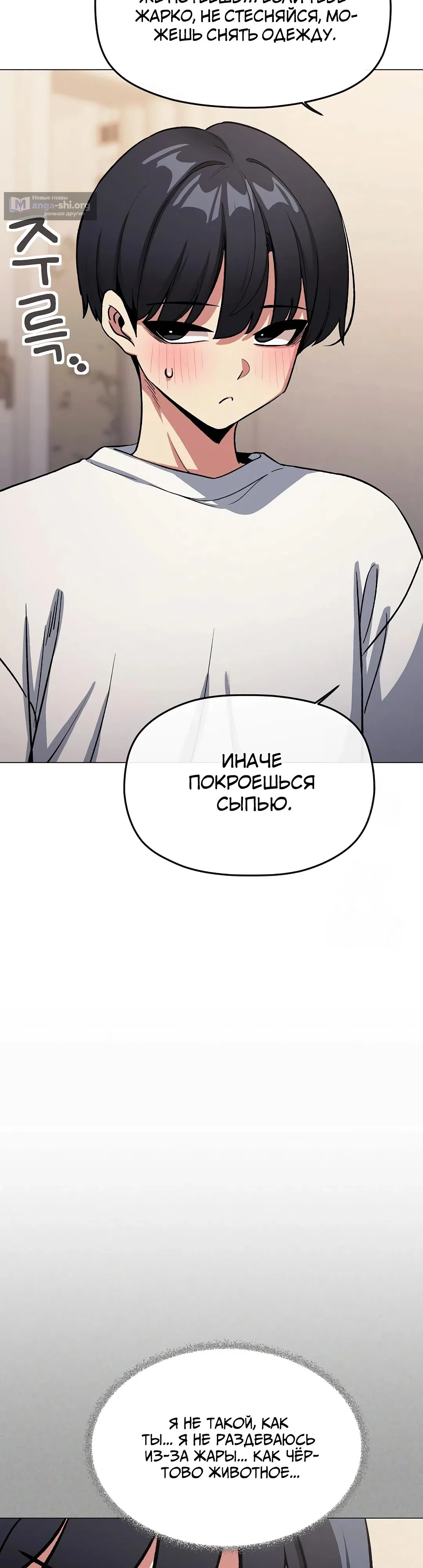 Страница 14 главы 61 манги Только не курить! / Someone Stop Her!