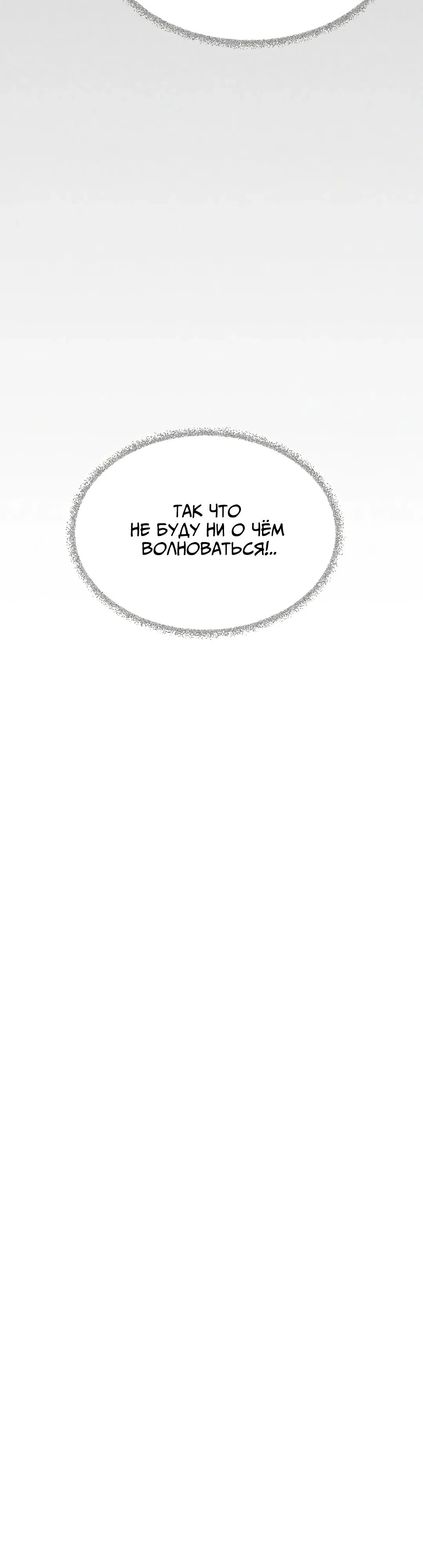 Страница 16 главы 61 манги Только не курить! / Someone Stop Her!