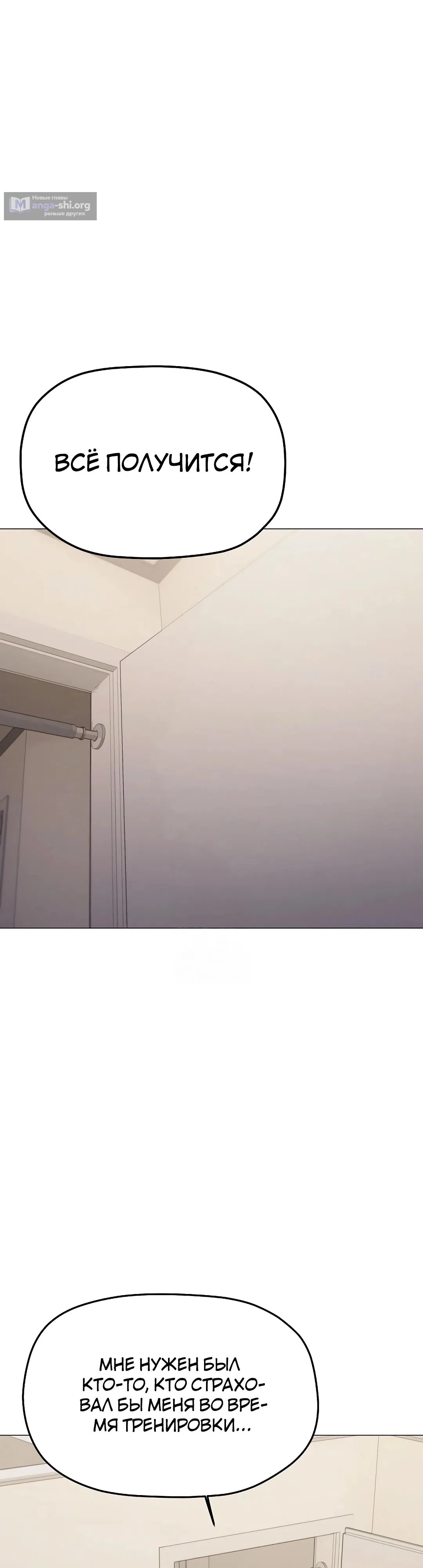 Страница 17 главы 61 манги Только не курить! / Someone Stop Her!