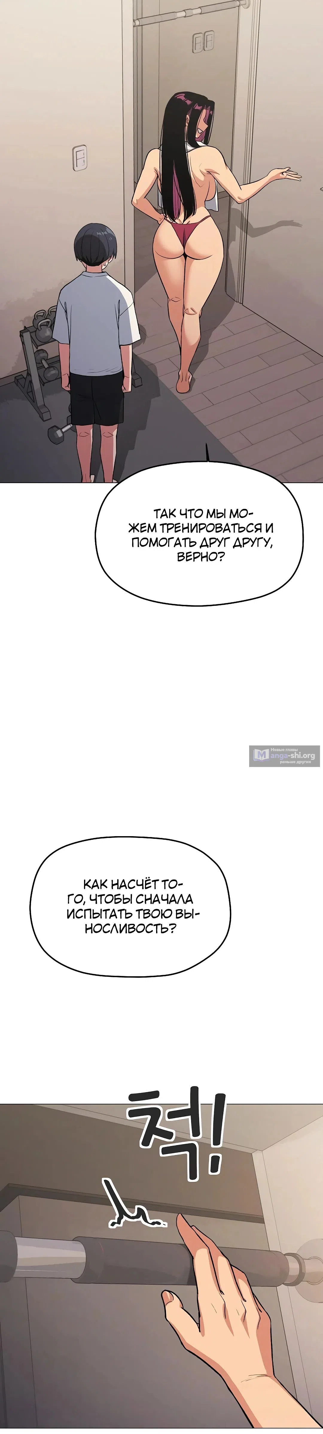 Страница 18 главы 61 манги Только не курить! / Someone Stop Her!