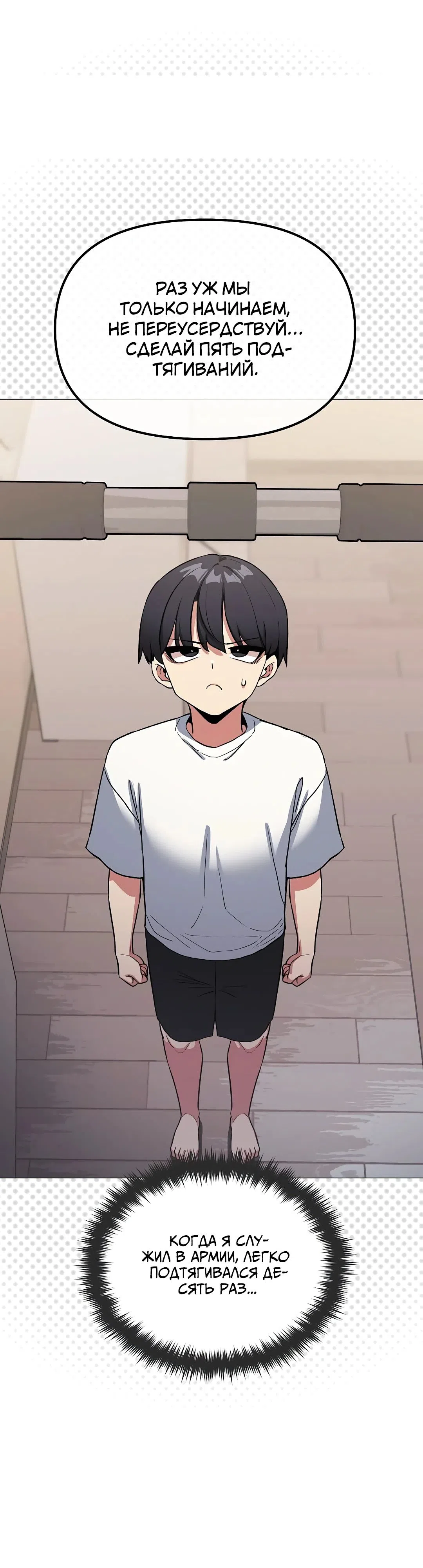 Страница 20 главы 61 манги Только не курить! / Someone Stop Her!