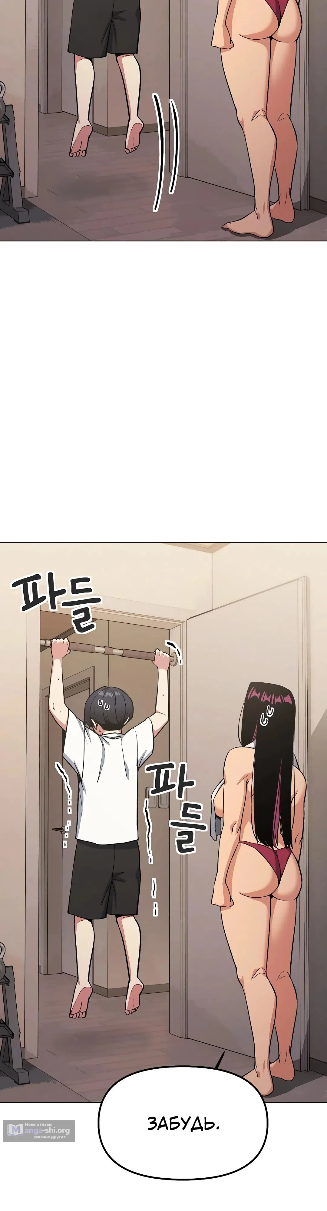 Страница 22 главы 61 манги Только не курить! / Someone Stop Her!