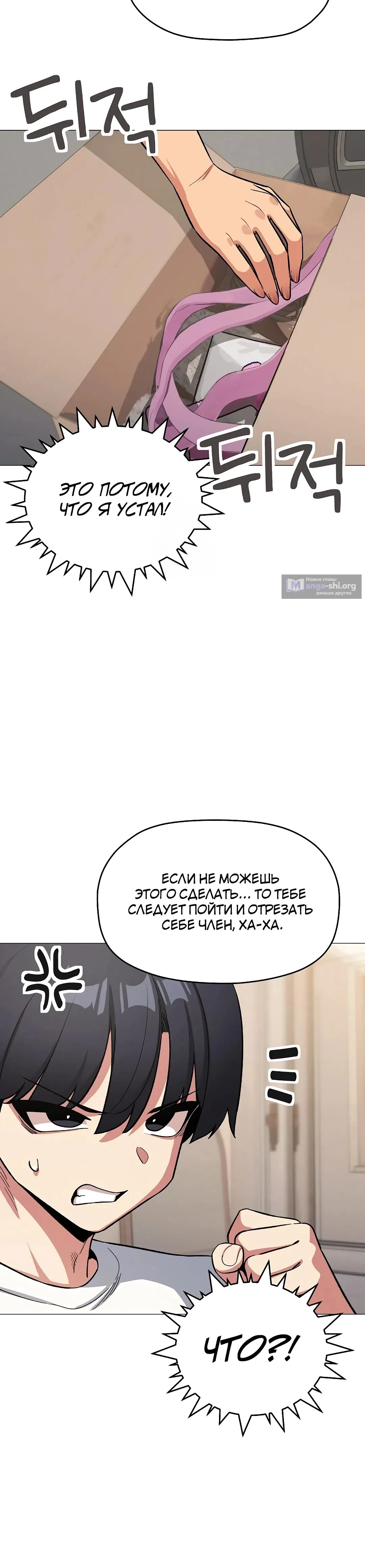 Страница 24 главы 61 манги Только не курить! / Someone Stop Her!