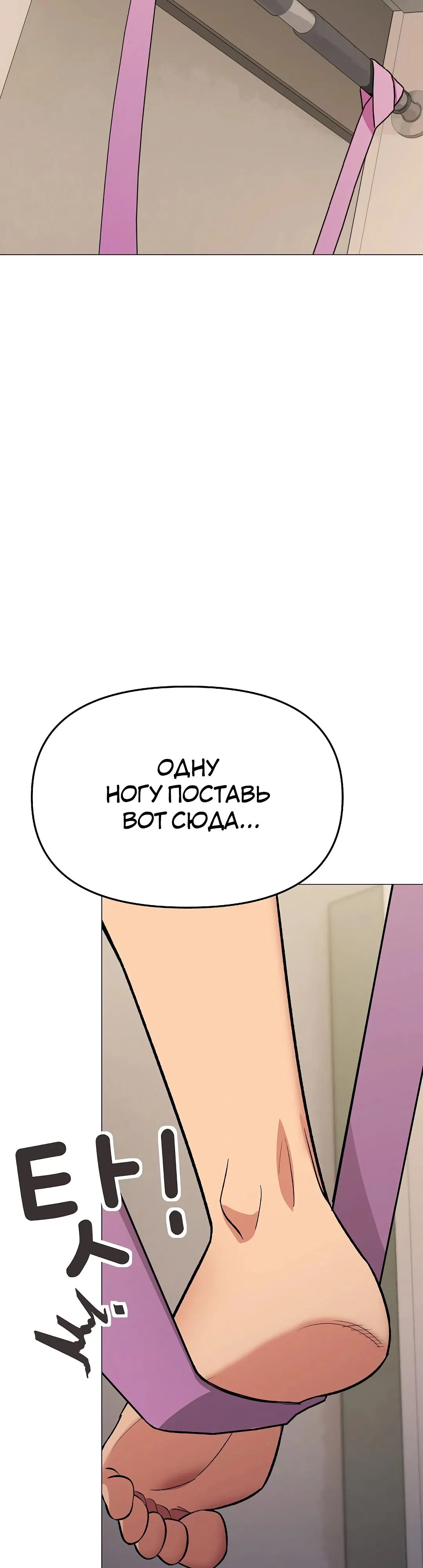 Страница 26 главы 61 манги Только не курить! / Someone Stop Her!