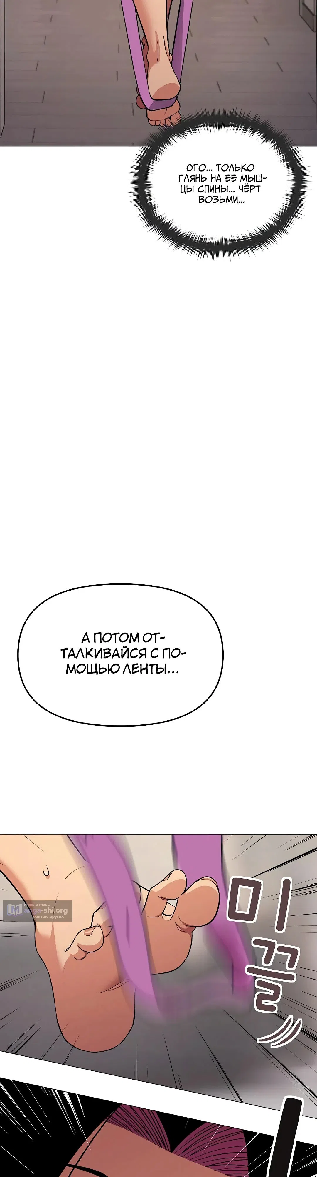 Страница 28 главы 61 манги Только не курить! / Someone Stop Her!