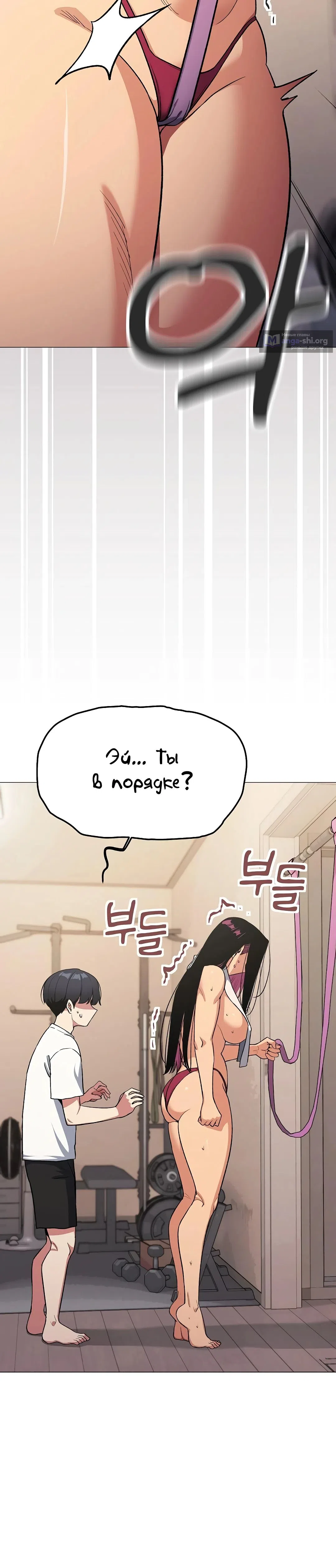 Страница 30 главы 61 манги Только не курить! / Someone Stop Her!